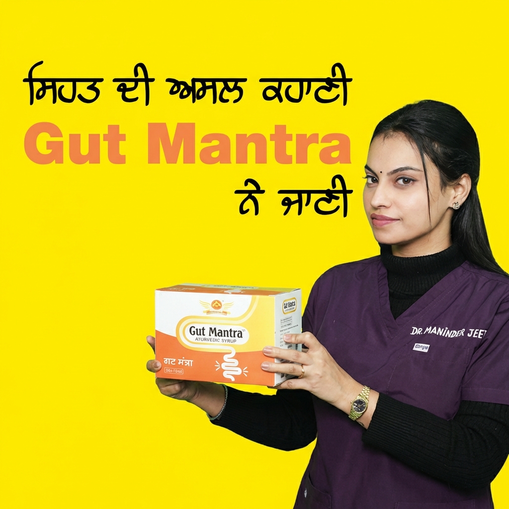 Gut mantra-product